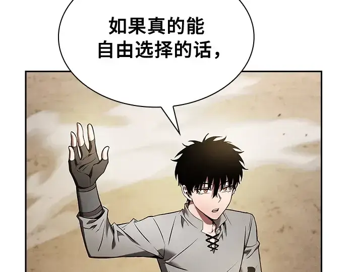 漫画《皇家学院的天才剑豪》第17话第65张图