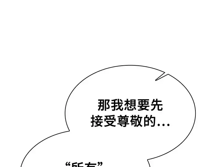 漫画《皇家学院的天才剑豪》第17话第67张图