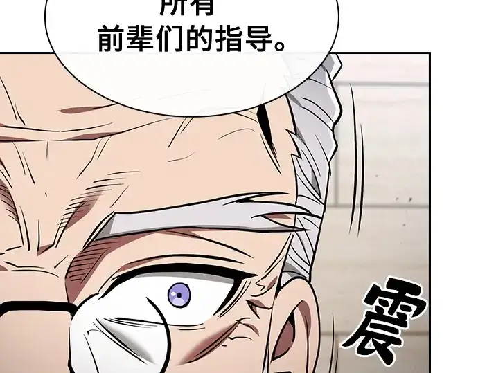 漫画《皇家学院的天才剑豪》第17话第68张图