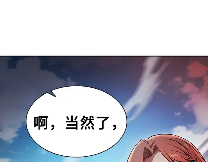 漫画《皇家学院的天才剑豪》第17话第70张图