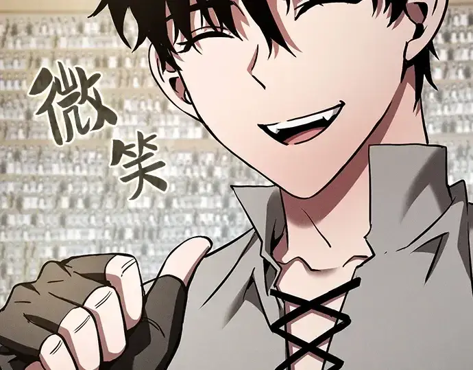 漫画《皇家学院的天才剑豪》第17话第74张图