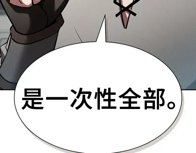 漫画《皇家学院的天才剑豪》第17话第75张图
