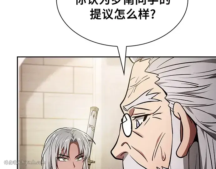 漫画《皇家学院的天才剑豪》第17话第88张图