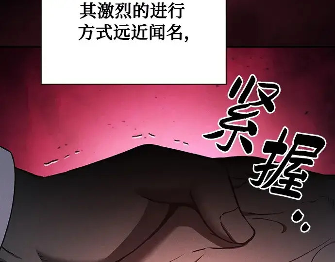 漫画《皇家学院的天才剑豪》第17话第9张图