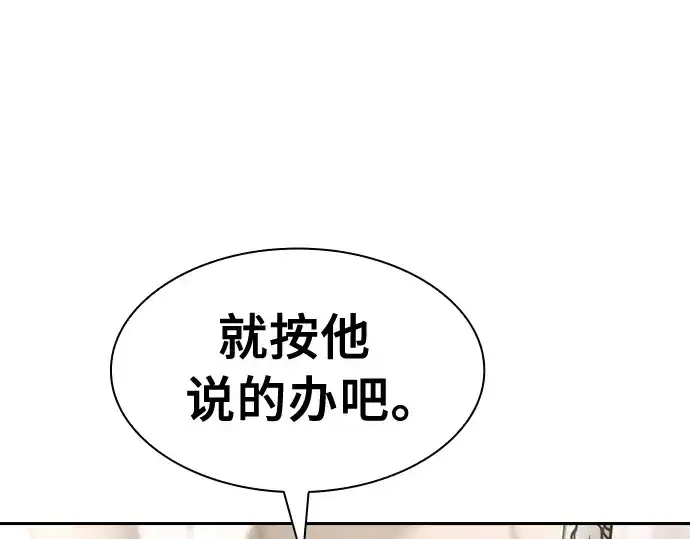 漫画《皇家学院的天才剑豪》第17话第90张图
