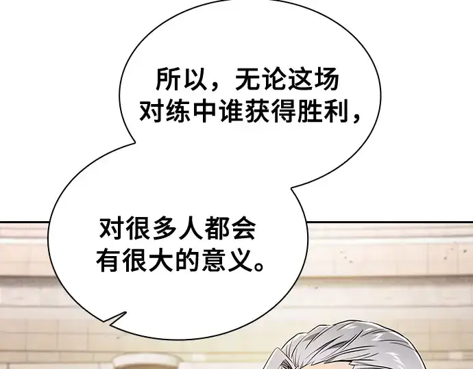漫画《皇家学院的天才剑豪》第17话第94张图