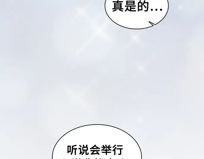漫画《皇家学院的天才剑豪》第18话第100张图