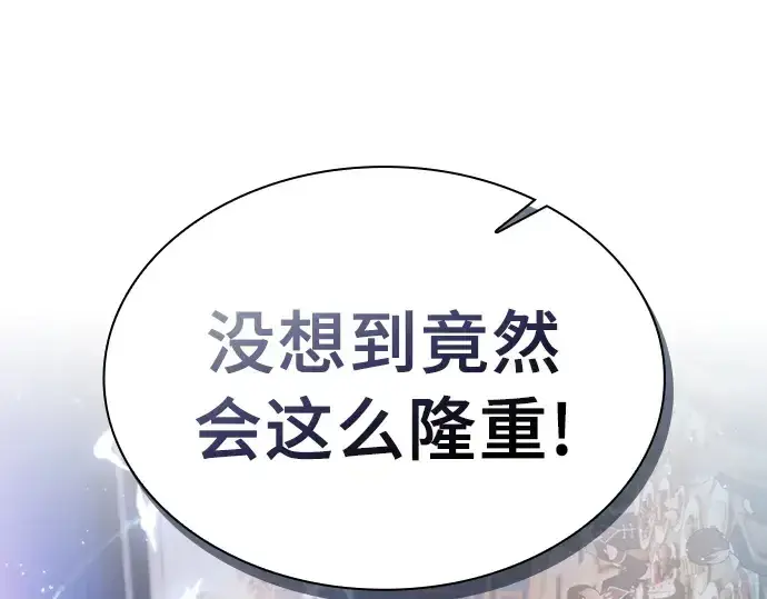 漫画《皇家学院的天才剑豪》第18话第105张图