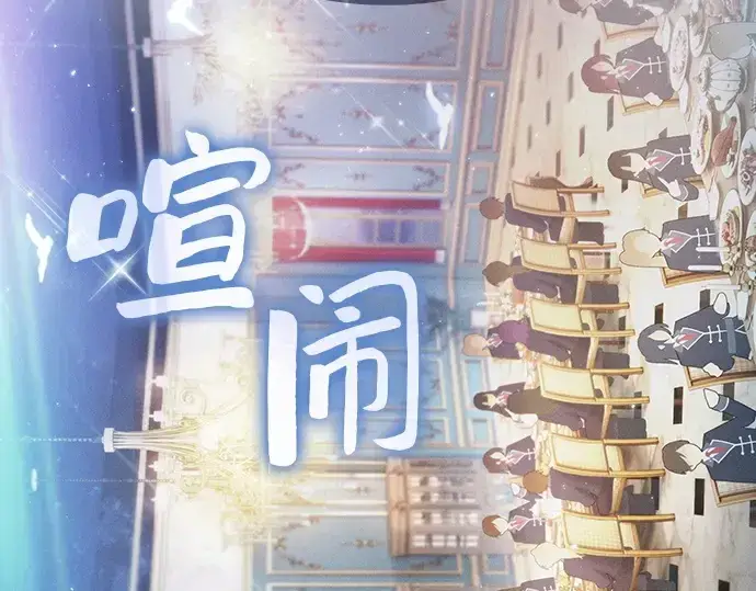 漫画《皇家学院的天才剑豪》第18话第106张图