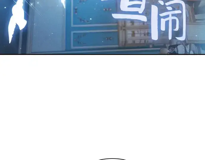 漫画《皇家学院的天才剑豪》第18话第108张图