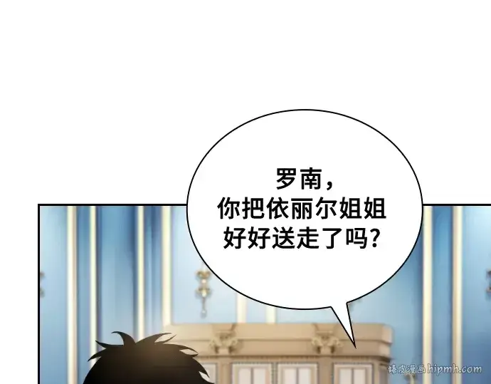 漫画《皇家学院的天才剑豪》第18话第112张图