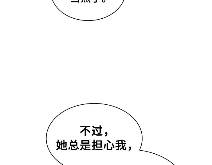 漫画《皇家学院的天才剑豪》第18话第114张图