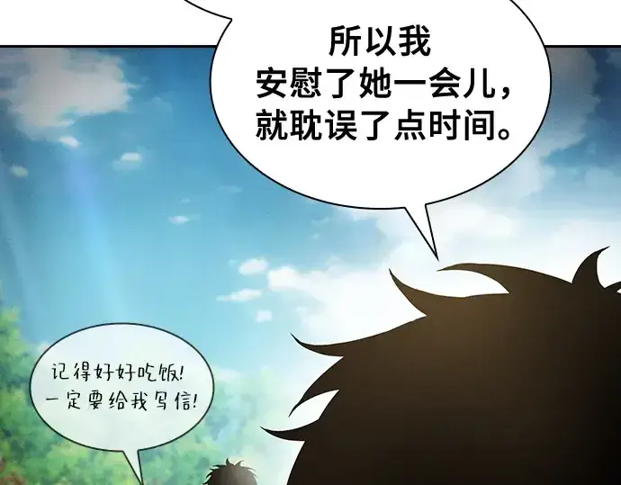 漫画《皇家学院的天才剑豪》第18话第115张图