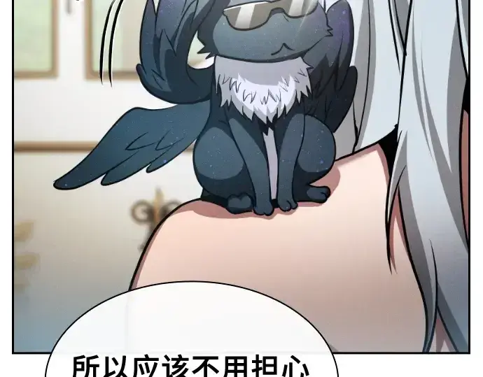 漫画《皇家学院的天才剑豪》第18话第119张图