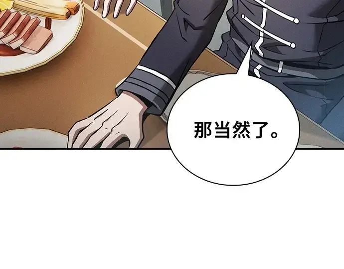 漫画《皇家学院的天才剑豪》第18话第123张图