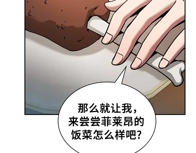 漫画《皇家学院的天才剑豪》第18话第125张图