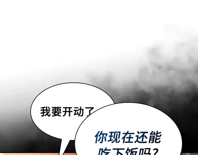 漫画《皇家学院的天才剑豪》第18话第127张图