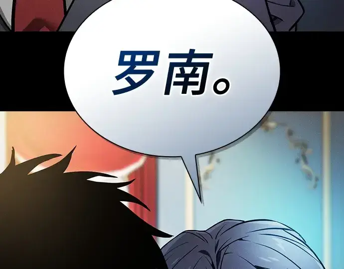 漫画《皇家学院的天才剑豪》第18话第130张图