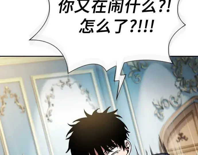 漫画《皇家学院的天才剑豪》第18话第134张图