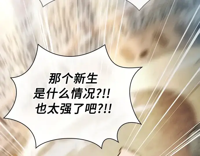 漫画《皇家学院的天才剑豪》第18话第14张图