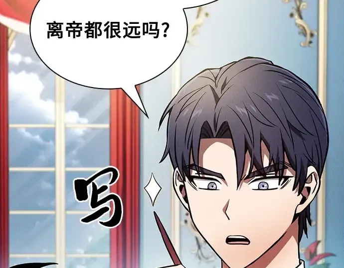 漫画《皇家学院的天才剑豪》第18话第142张图