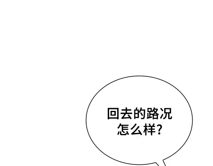 漫画《皇家学院的天才剑豪》第18话第145张图