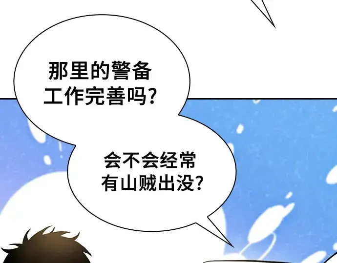 漫画《皇家学院的天才剑豪》第18话第146张图