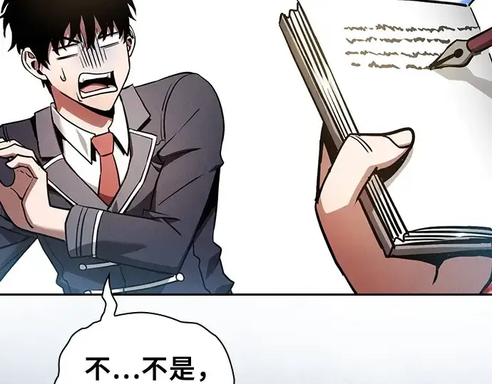 漫画《皇家学院的天才剑豪》第18话第147张图