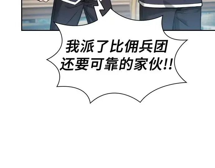 漫画《皇家学院的天才剑豪》第18话第155张图