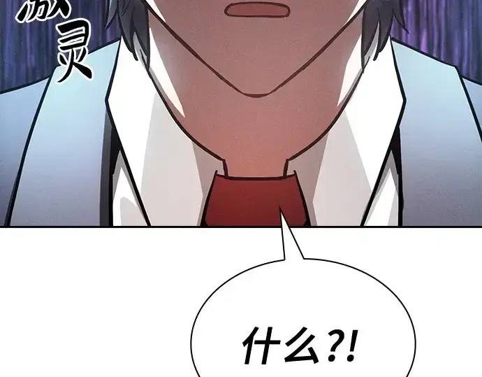 漫画《皇家学院的天才剑豪》第18话第158张图