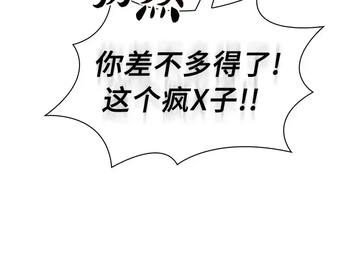 漫画《皇家学院的天才剑豪》第18话第163张图
