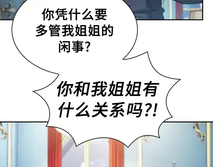 漫画《皇家学院的天才剑豪》第18话第166张图