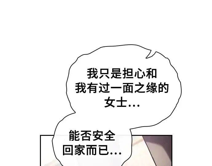 漫画《皇家学院的天才剑豪》第18话第169张图