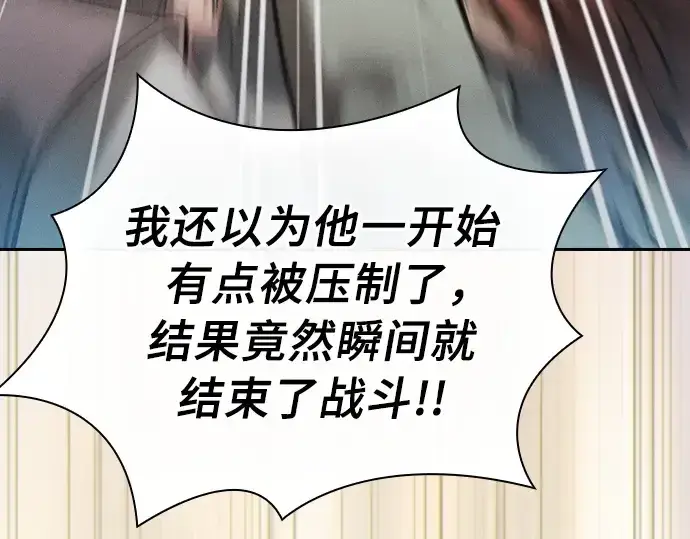 漫画《皇家学院的天才剑豪》第18话第17张图