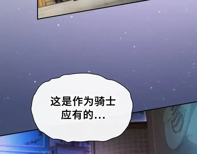 漫画《皇家学院的天才剑豪》第18话第171张图