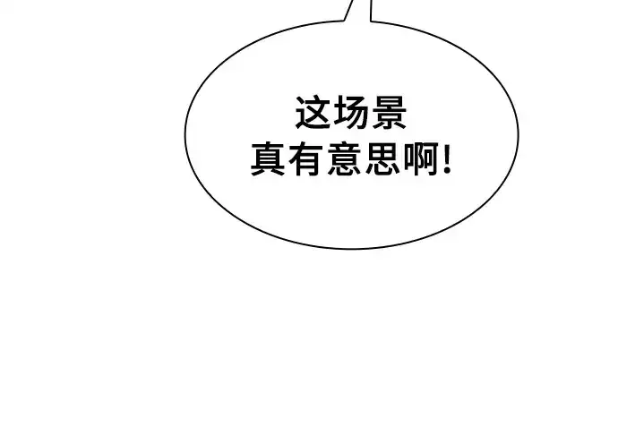 漫画《皇家学院的天才剑豪》第18话第177张图