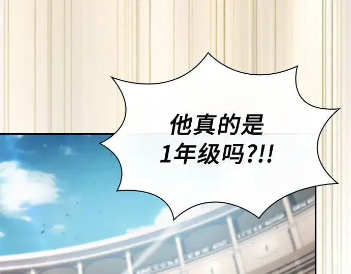 漫画《皇家学院的天才剑豪》第18话第18张图