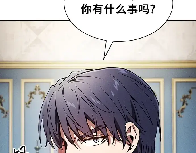 漫画《皇家学院的天才剑豪》第18话第181张图
