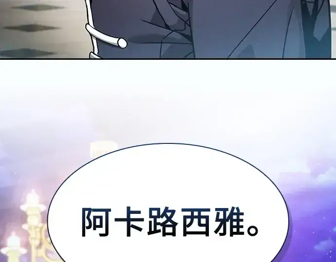漫画《皇家学院的天才剑豪》第18话第183张图