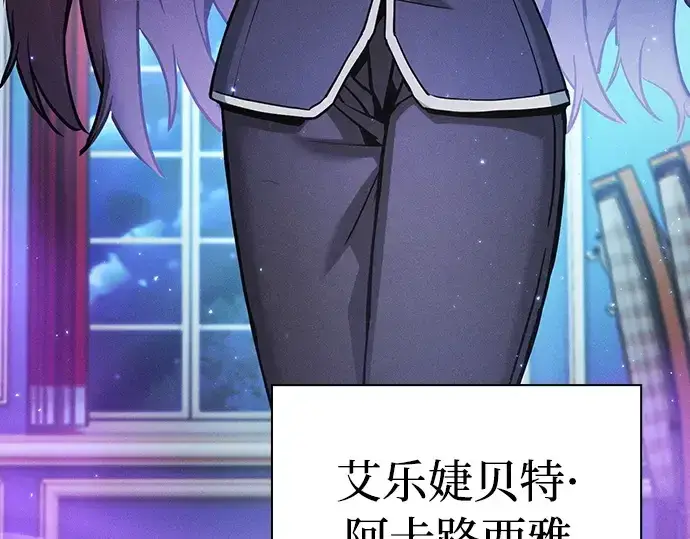 漫画《皇家学院的天才剑豪》第18话第186张图