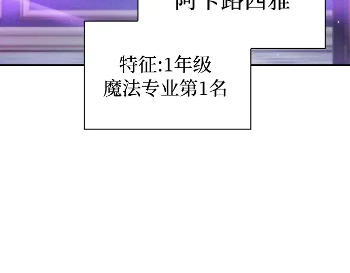 漫画《皇家学院的天才剑豪》第18话第187张图