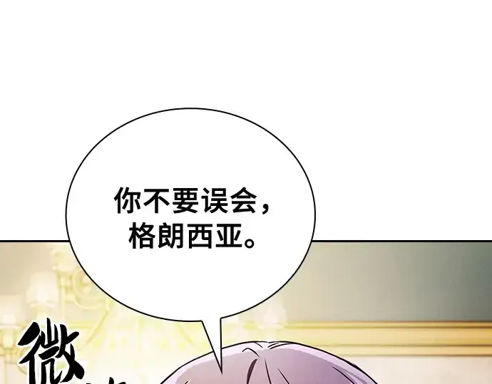 漫画《皇家学院的天才剑豪》第18话第188张图