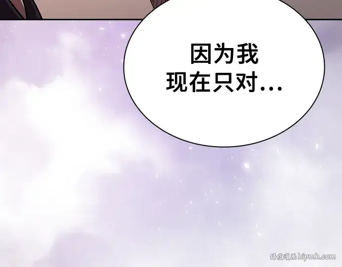 漫画《皇家学院的天才剑豪》第18话第192张图