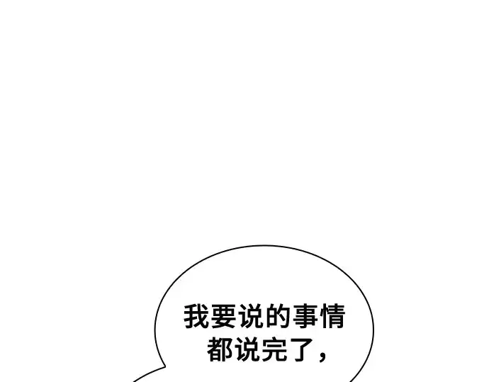 漫画《皇家学院的天才剑豪》第18话第206张图