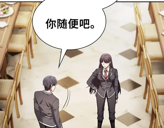 漫画《皇家学院的天才剑豪》第18话第207张图