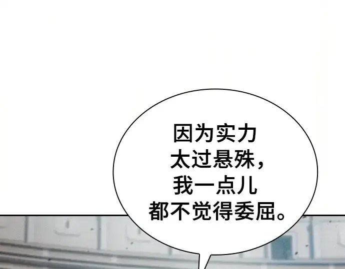 漫画《皇家学院的天才剑豪》第18话第21张图