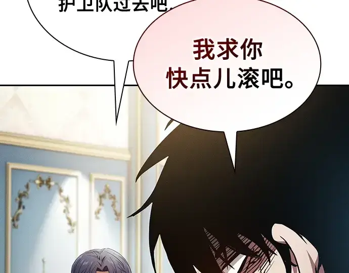 漫画《皇家学院的天才剑豪》第18话第212张图