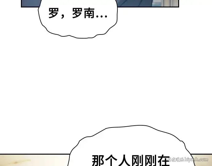 漫画《皇家学院的天才剑豪》第18话第216张图