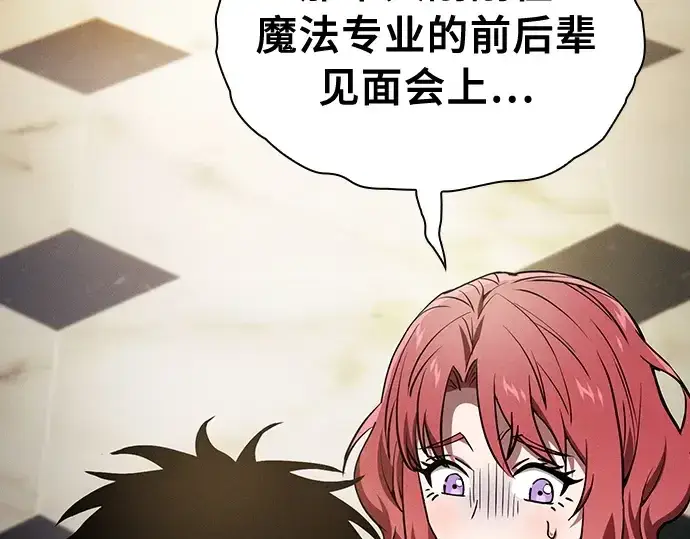 漫画《皇家学院的天才剑豪》第18话第217张图