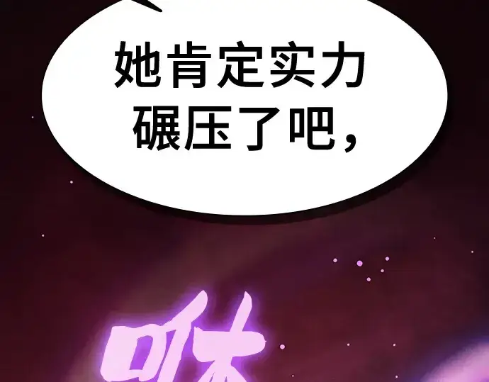 漫画《皇家学院的天才剑豪》第18话第221张图